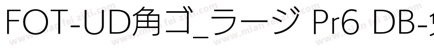 FOT-UD角ゴ_ラージ Pr6 DB字体转换
